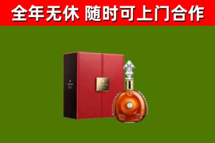东山县回收路易十三
