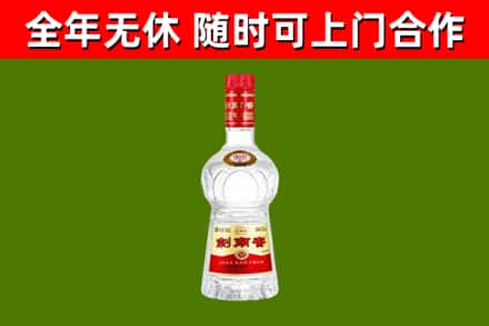 东山县回收剑南春
