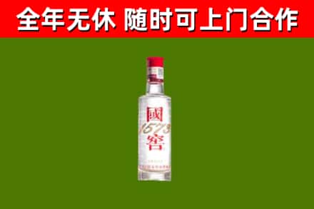 东山县回收国窖1573